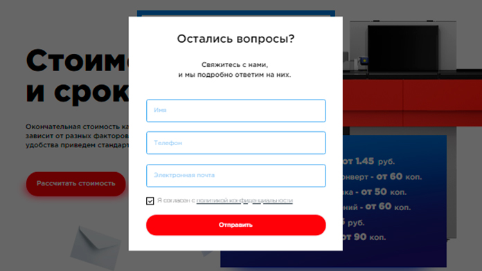 Оформление формы