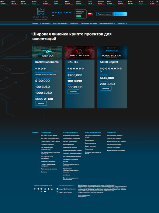 ATNIR Capital - LAUNCHPAD