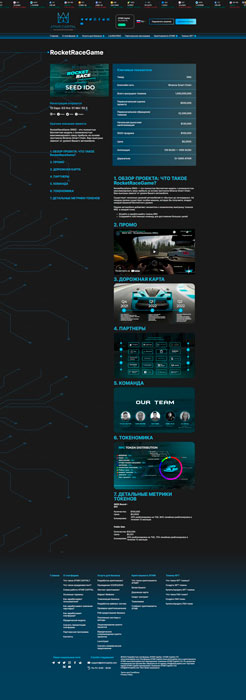 ATNIR Capital - проект