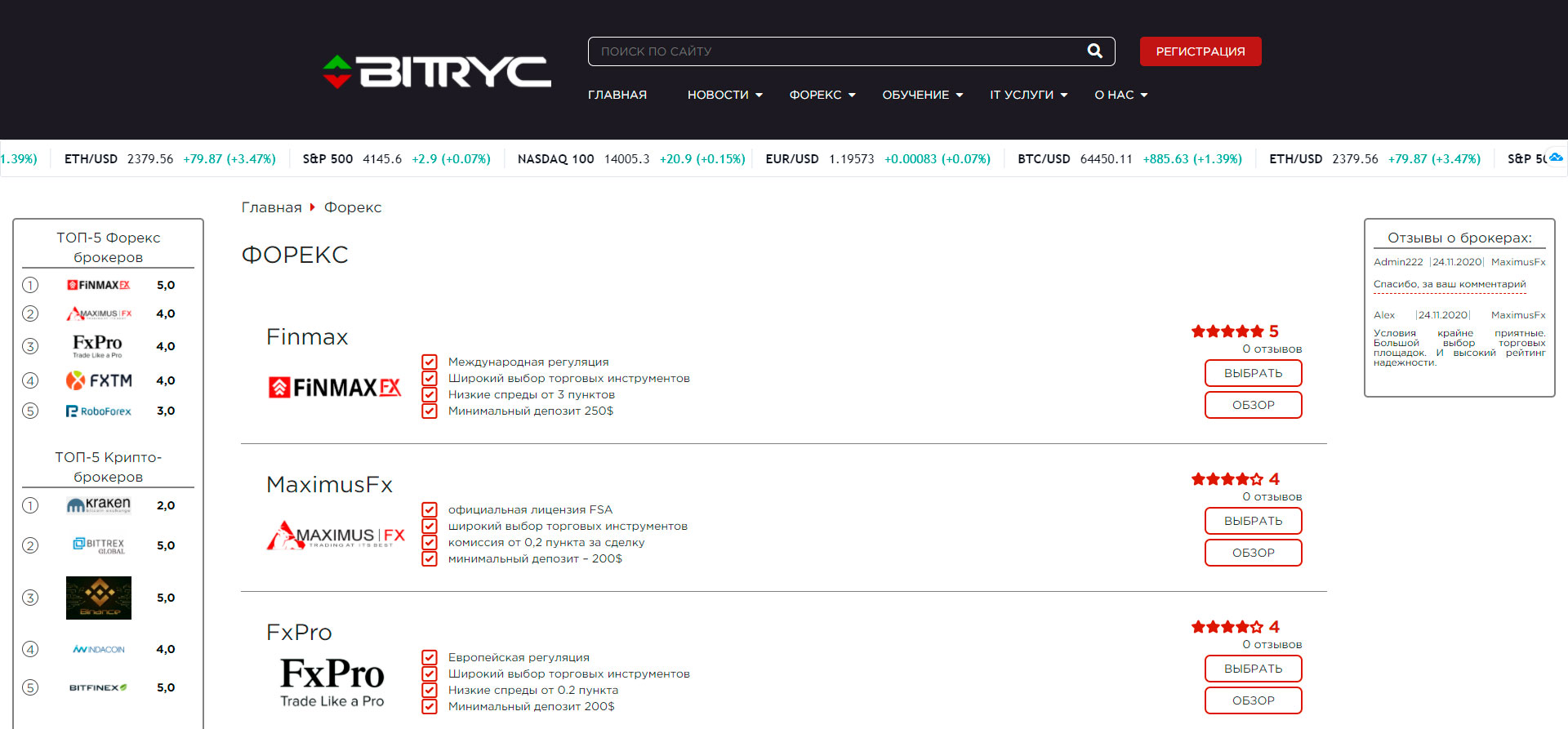 BYTRIC - боковые панели на страницах