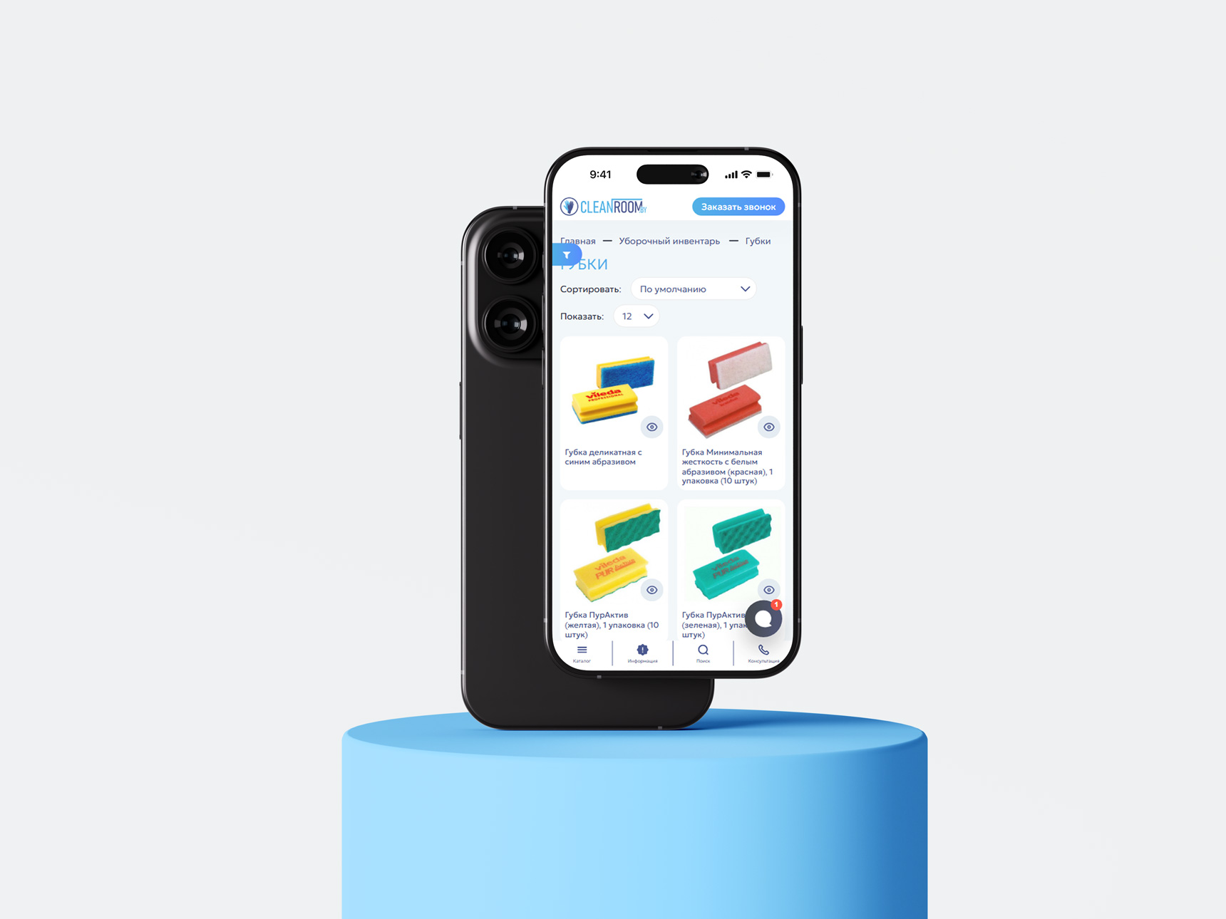 CleanRoom - Адаптив