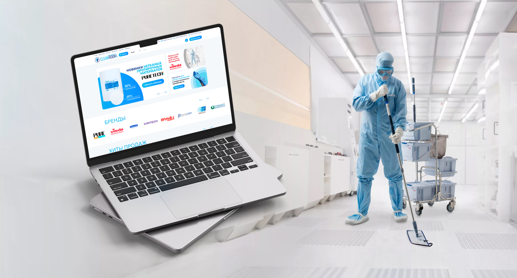 CleanRoom - сайт