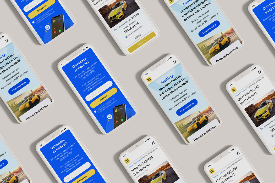 FastWay - Мобильная версия