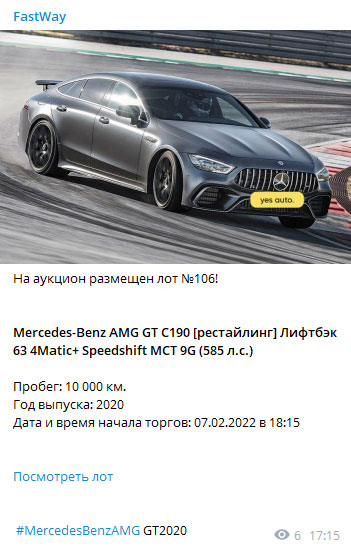 FastWay - Телеграм-канал