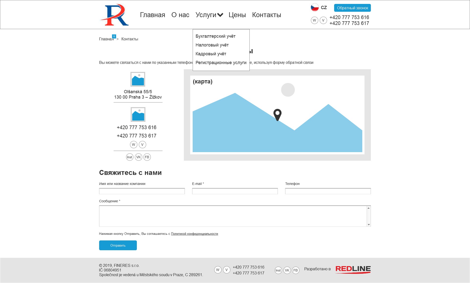 Fineres - прототип контактов