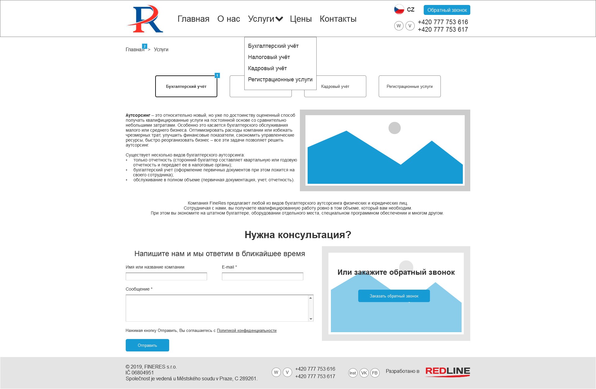 Fineres - прототип услуг