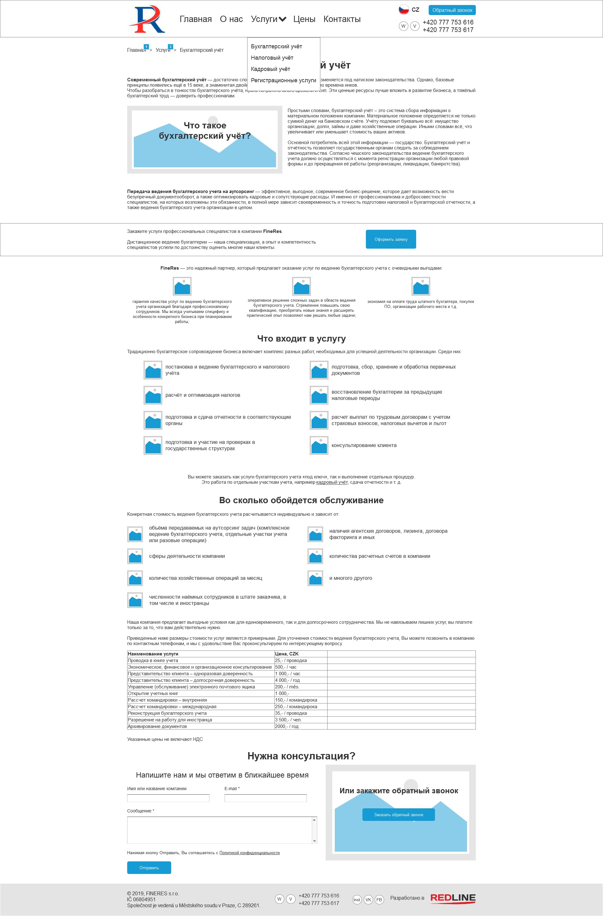 Fineres - прототип услуги