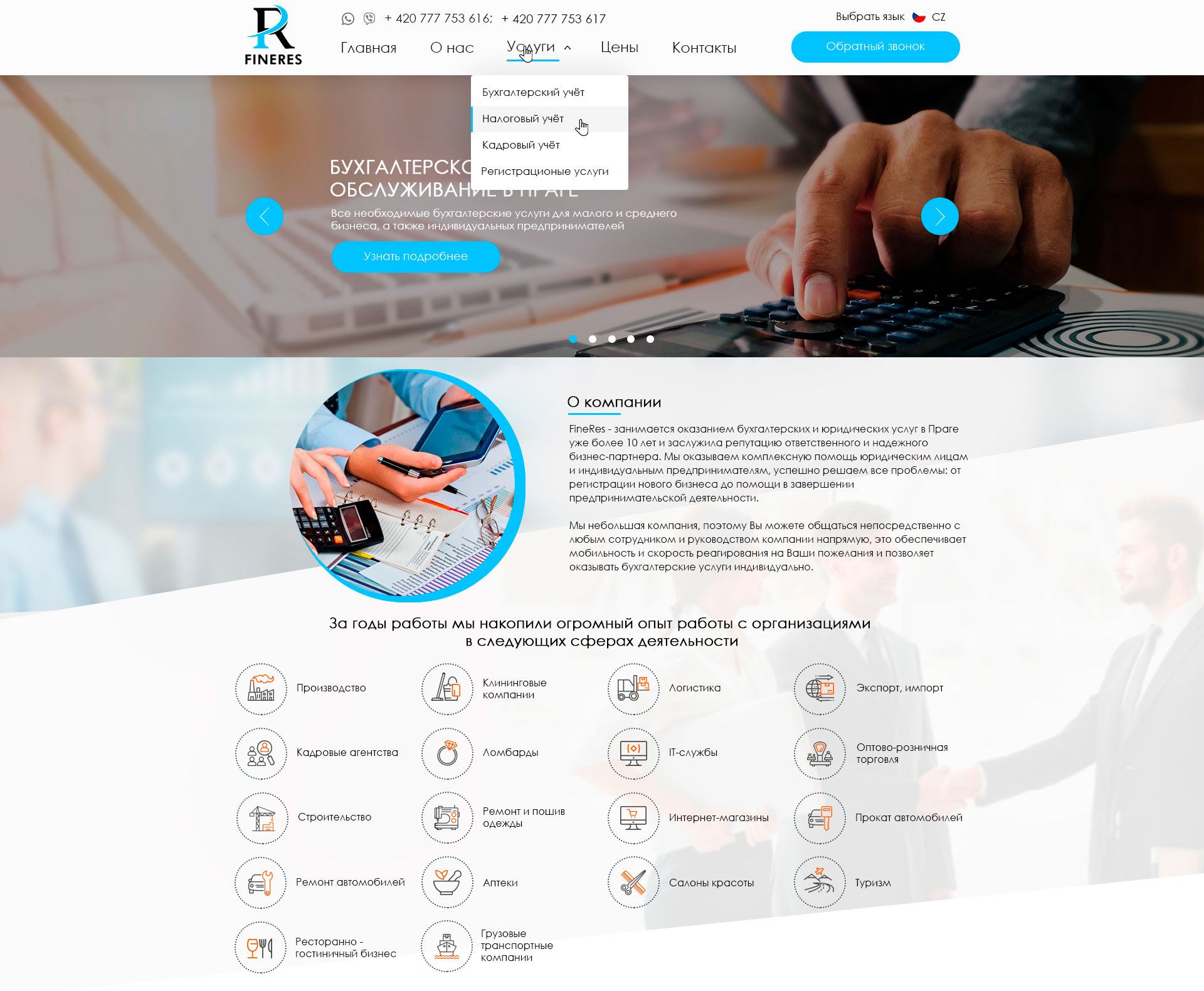 Fineres - главная