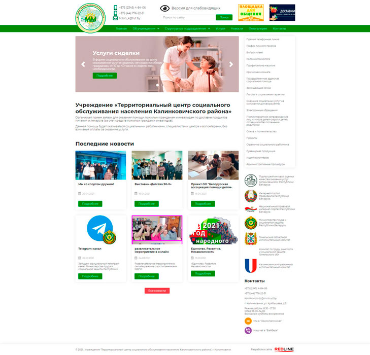 ТЦСОН - главная