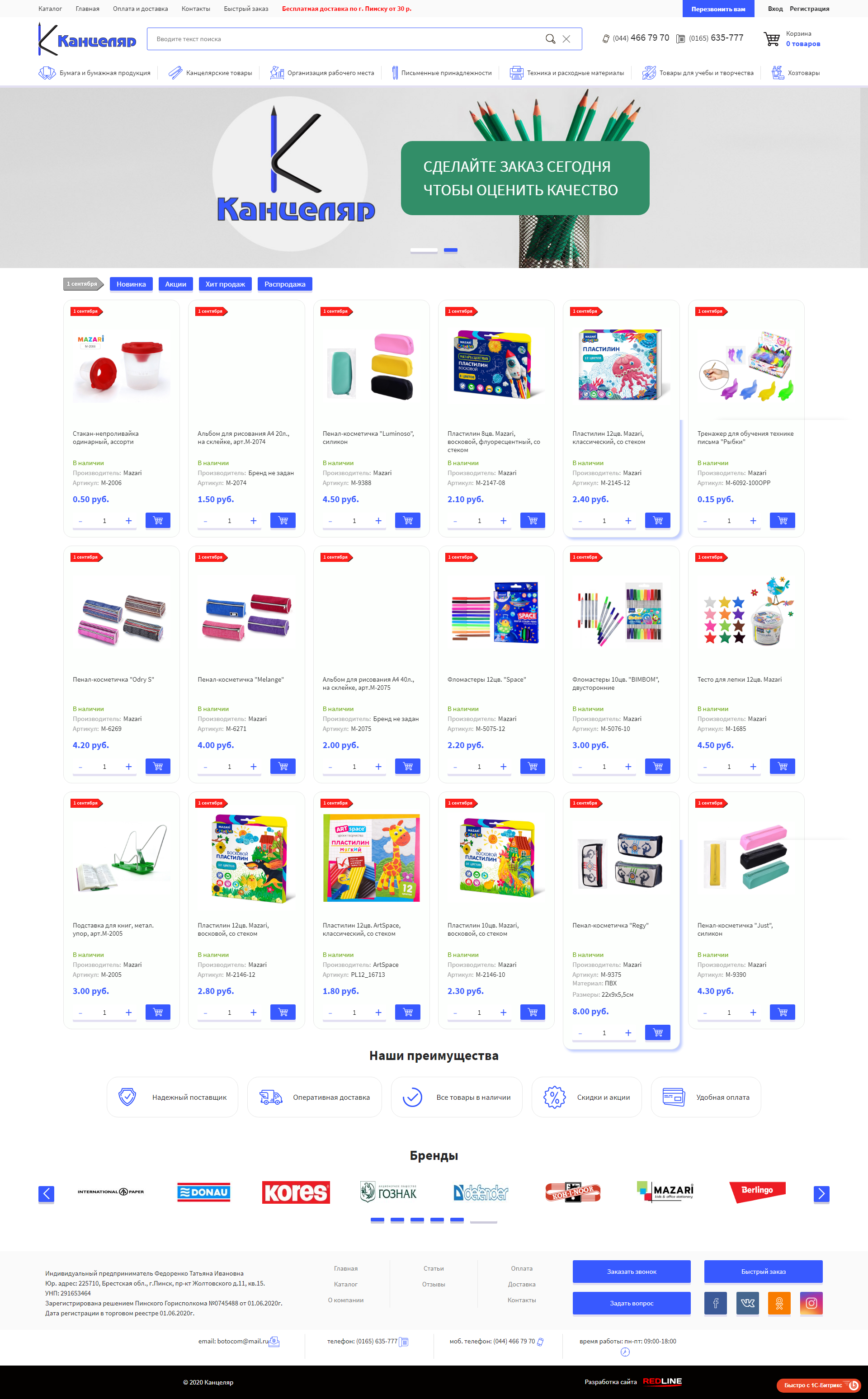 Kugel - главная