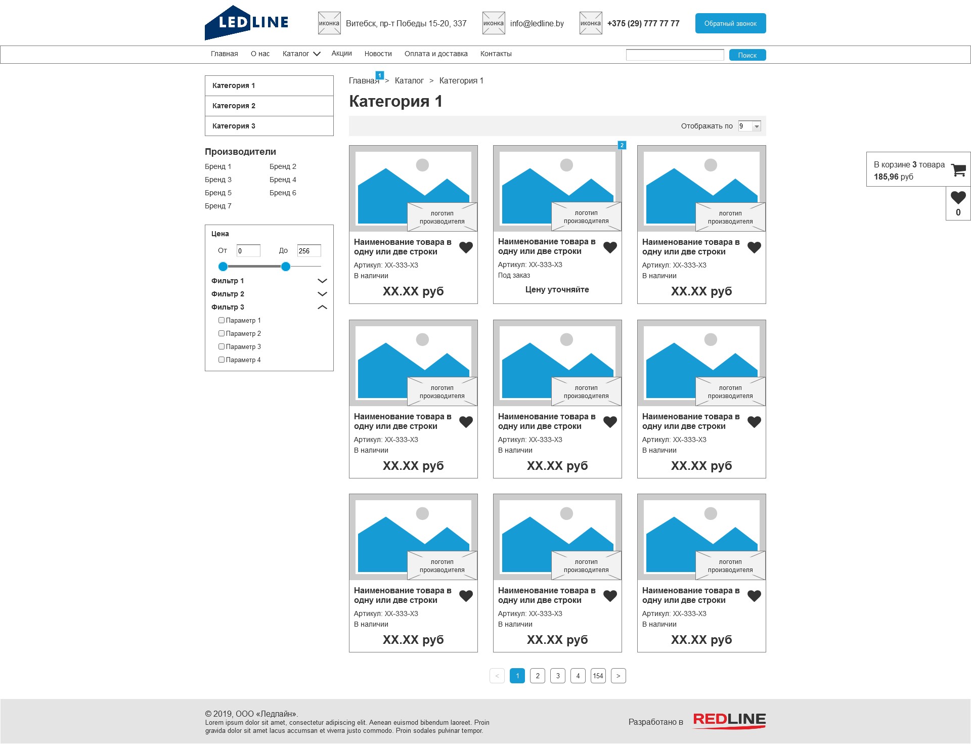 Ledline - прототип каталога
