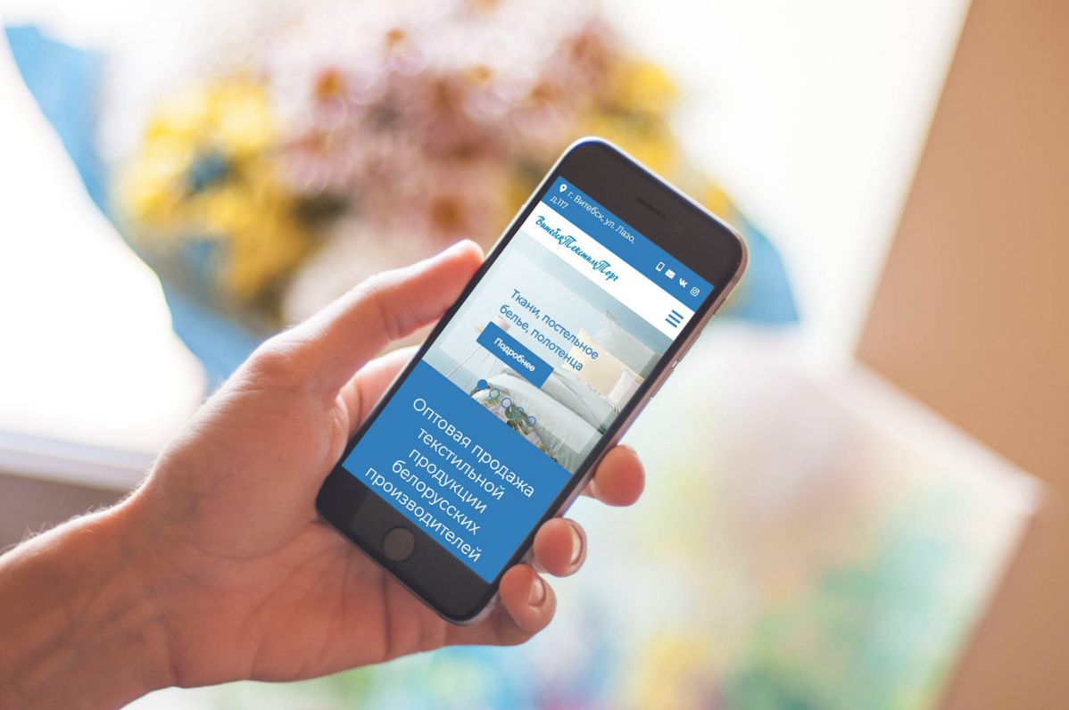 ВитебскТекстильТорг - адаптив