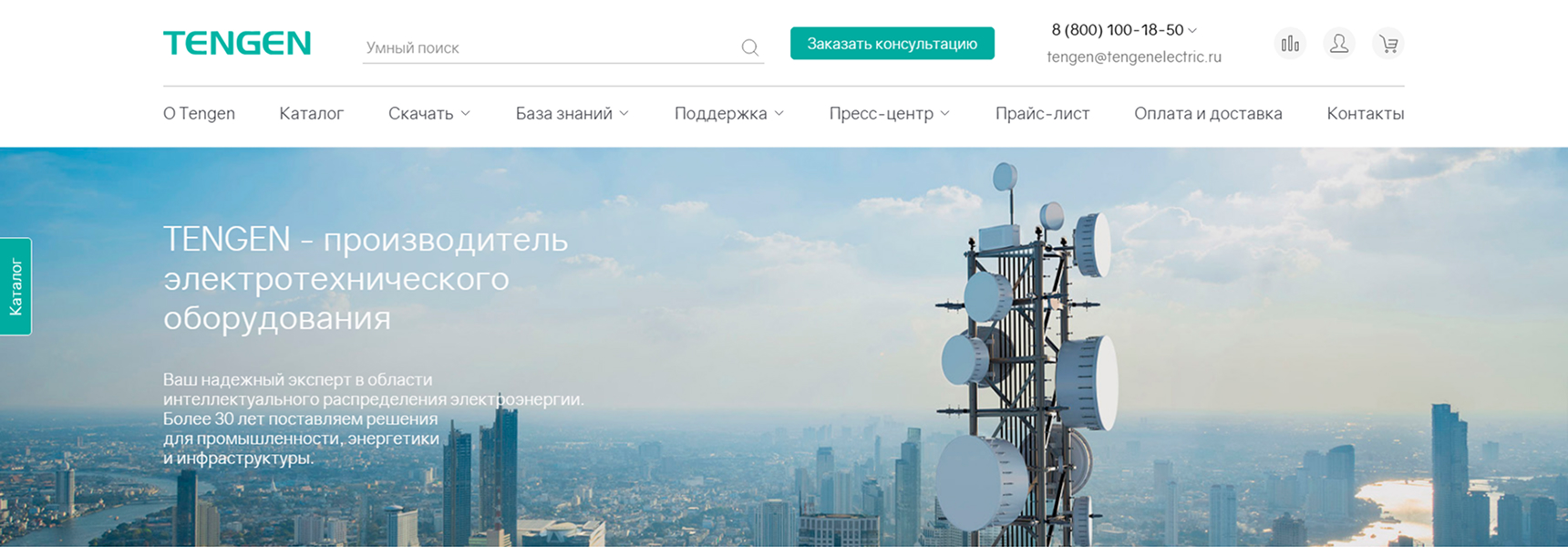 TENGEN - первый экран