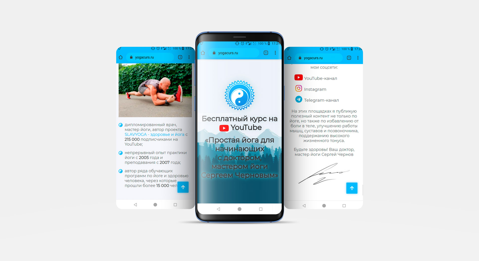 Лендинг курса по йоге - адаптив