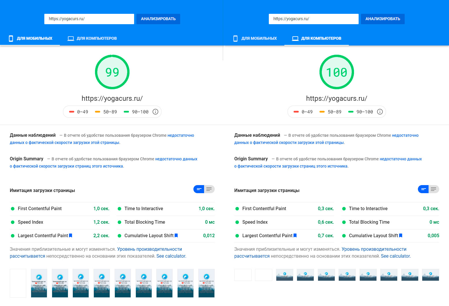 Лендинг курса по йоге - скорость загрузки