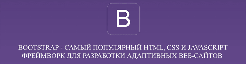 BOOTSTRAP