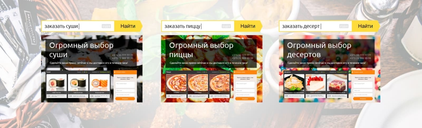 Мультилендинг