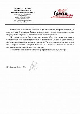 Gracia 24 ИП Шишлюк Павел Александрович