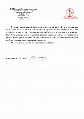 Ванильная фея